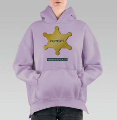 Шериф Касперский, Hoodie Oversize Fiolet, утепленная