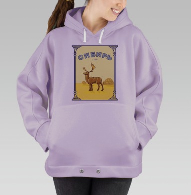 Сибирь, Hoodie Oversize Fiolet
