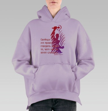 Свобода слова: символ борьбы и протеста, Hoodie Oversize Fiolet, утепленная