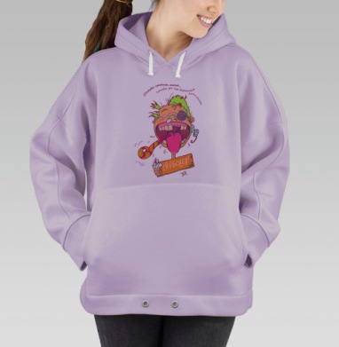 Свободен!, Hoodie Oversize Fiolet