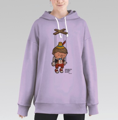 Свободен тот, кто может не врать, Hoodie Long Oversize Fiolet