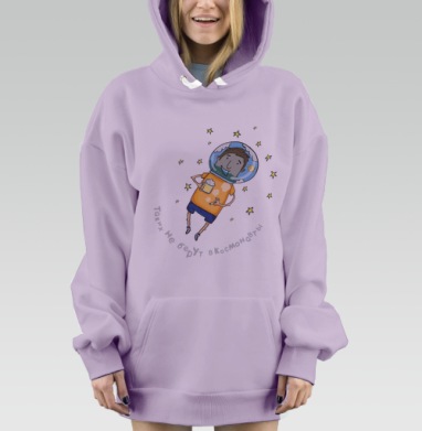 Таких не берут в космонавты, Hoodie Mjhigh Dig Mel, Fiolet, утепленная