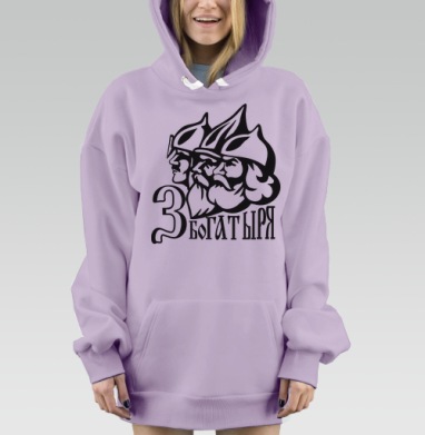 трЫ богатыря, Hoodie Mjhigh Dig Mel, Fiolet, утепленная