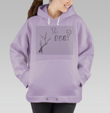 Ты где, Hoodie Oversize Fiolet