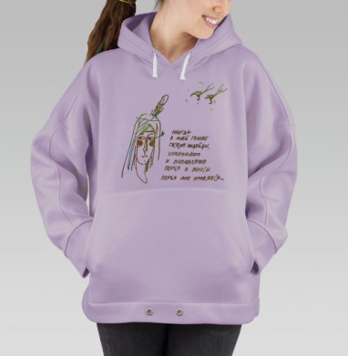 В моей голове индейцы, Hoodie Oversize Fiolet