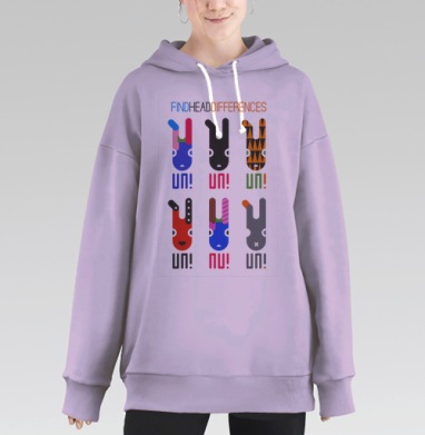 Веселый постер предлагает найти главные отличия, Hoodie Long Oversize Fiolet