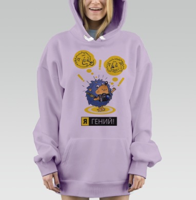 Я - ГЕНИЙ!, Hoodie Mjhigh Dig Mel, Fiolet, утепленная