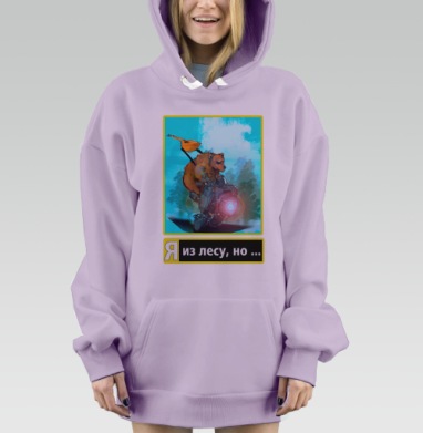 Я - из лесу, но ..., Hoodie Mjhigh Dig Mel, Fiolet, утепленная