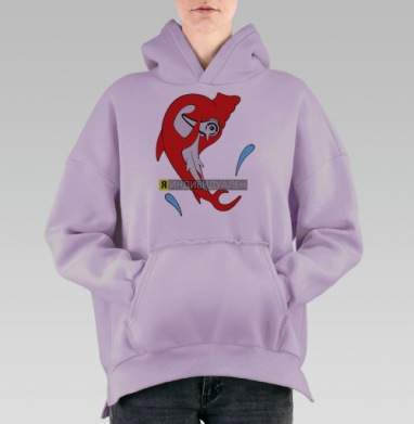Я индивидуален, Hoodie Oversize Fiolet, утепленная