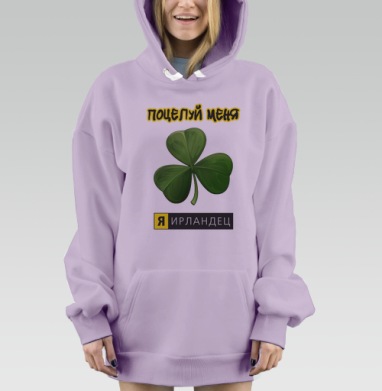 Я Ирландец, Hoodie Mjhigh Dig Mel, Fiolet, утепленная