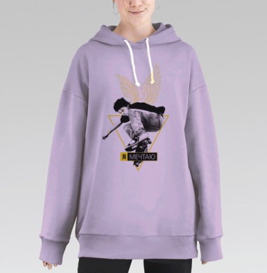 Я МЕЧТАЮ, Hoodie Long Oversize Fiolet