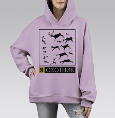 Я ОХОТНИК, Hoodie Mono Fiolet, оверсайз, утепленная