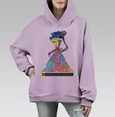 Я ПОРХАЮ КАК БАБОЧКА, Hoodie Mono Fiolet, оверсайз, утепленная