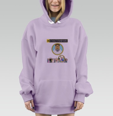 Я СЧАСТЛИВЧИК, Hoodie Mjhigh Dig Mel, Fiolet, утепленная