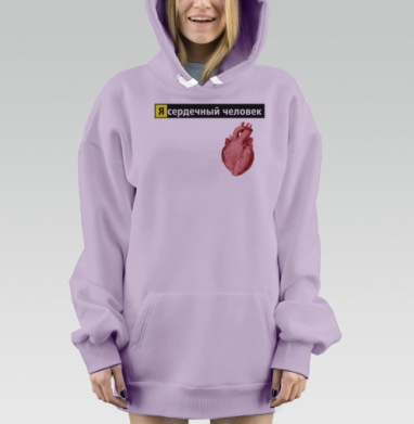 Я сердечный человек, Hoodie Mjhigh Dig Mel, Fiolet, утепленная