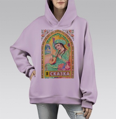 Я СКАЗКА, Hoodie Mono Fiolet, оверсайз, утепленная