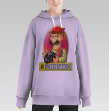 Я СНИМАЮ, Hoodie Long Oversize Fiolet