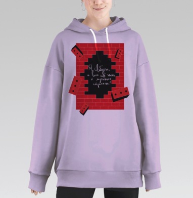 Я свободен!, Hoodie Long Oversize Fiolet