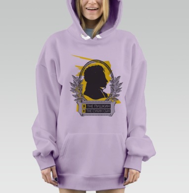 Я THE ПУШКИН, Hoodie Mjhigh Dig Mel, Fiolet, утепленная