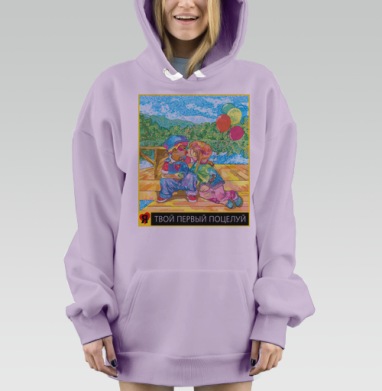 Я ТВОЙ ПЕРВЫЙ ПОЦЕЛУЙ, Hoodie Mjhigh Dig Mel, Fiolet, утепленная