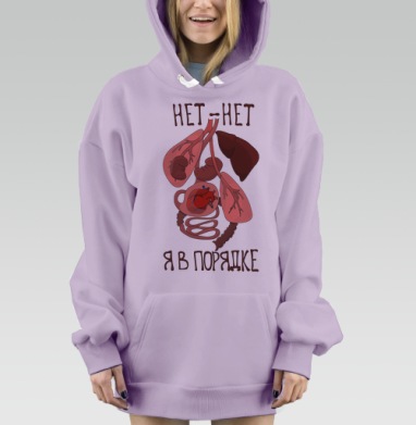 Я в порядке, Hoodie Mjhigh Dig Mel, Fiolet, утепленная