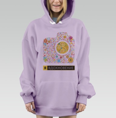Я ВДОХНОВЕНИЕ, Hoodie Mjhigh Dig Mel, Fiolet, утепленная