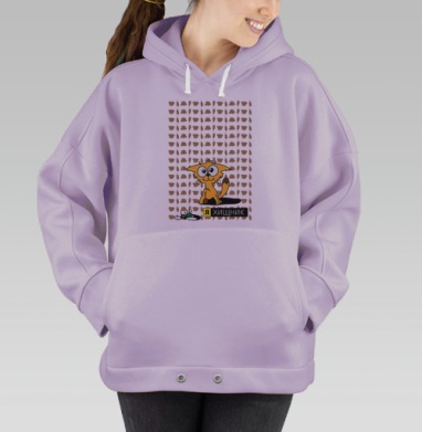 Я ХИЩНИК, Hoodie Oversize Fiolet