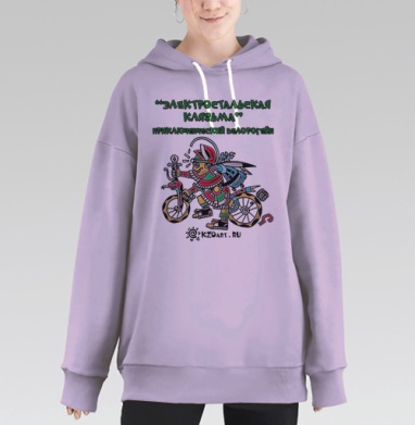 Яркий велоприключенческий арт Электростальская Клязьма, Hoodie Long Oversize Fiolet